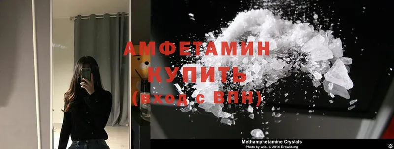 Amphetamine 97%  купить наркотик  Александровск 