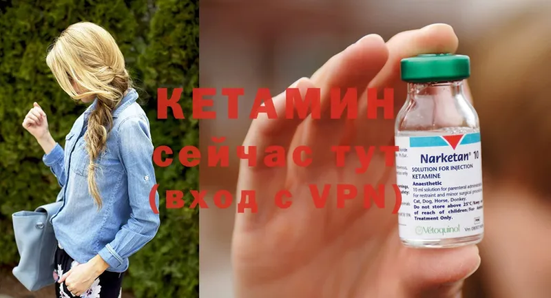 КЕТАМИН ketamine  Александровск 