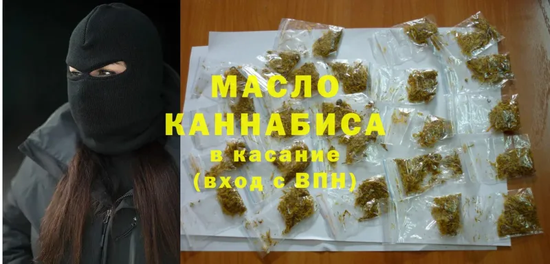 ТГК THC oil  Александровск 